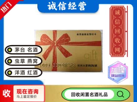 广安市邻水回收大厦卡