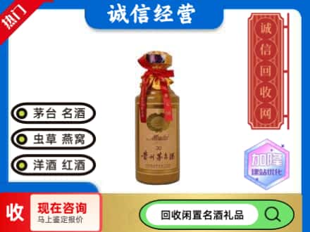 广安市邻水回收三十年茅台酒